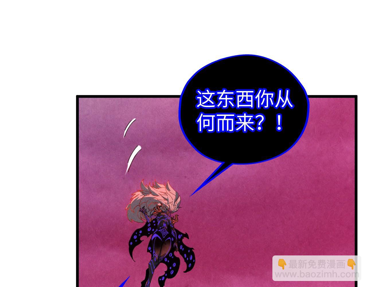 這一世我要當至尊 - 第480話 補全（一）(3/4) - 4