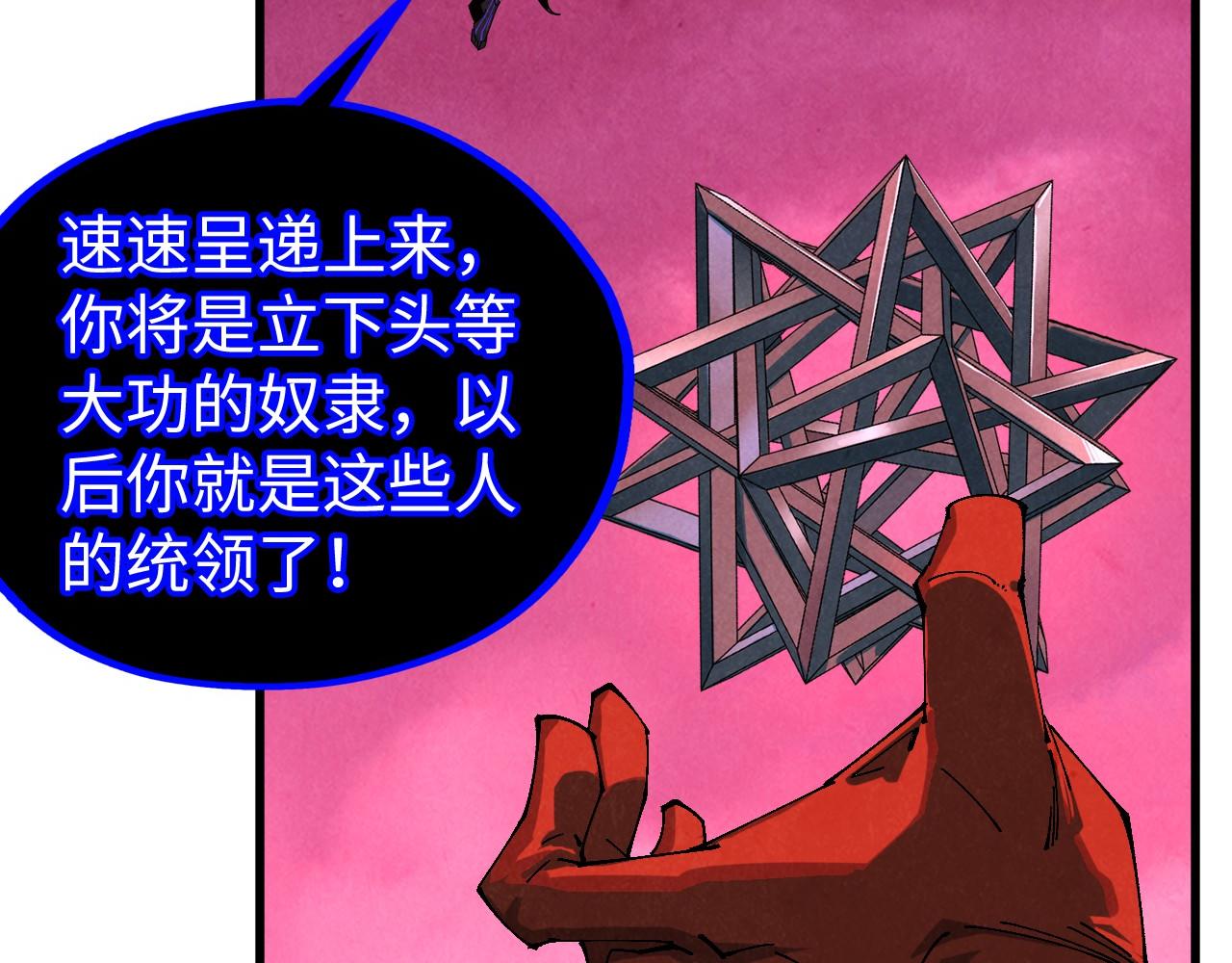 這一世我要當至尊 - 第480話 補全（一）(3/4) - 5