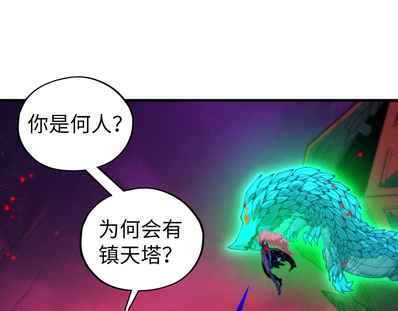 這一世我要當至尊 - 第480話 補全（一）(1/4) - 4