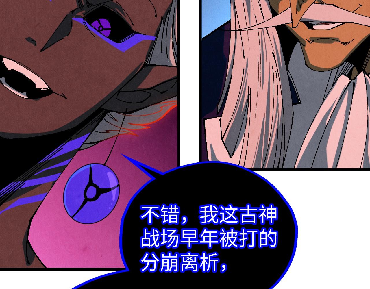 這一世我要當至尊 - 第480話 補全（一）(3/4) - 8