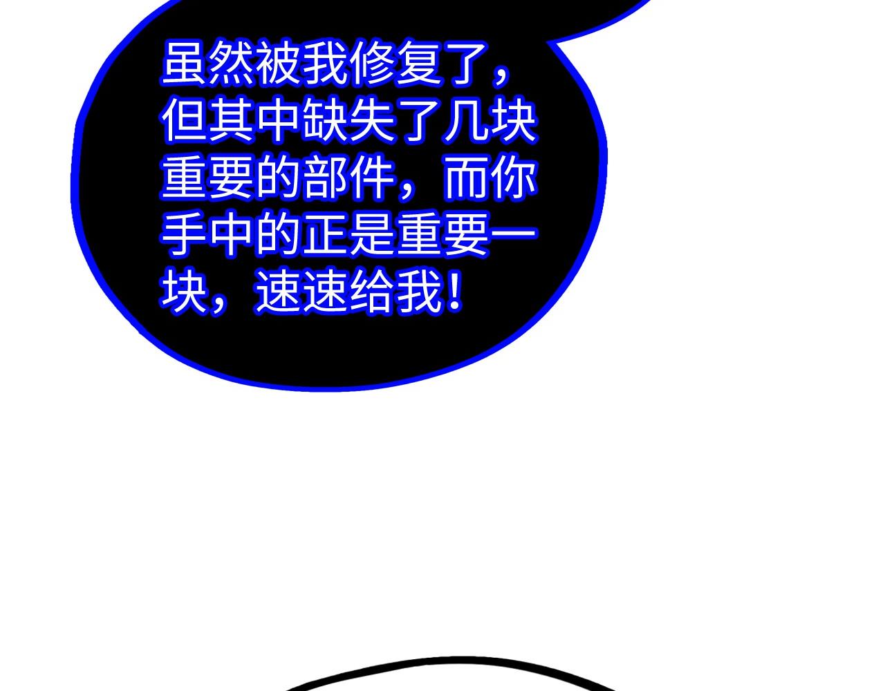 這一世我要當至尊 - 第480話 補全（一）(3/4) - 1