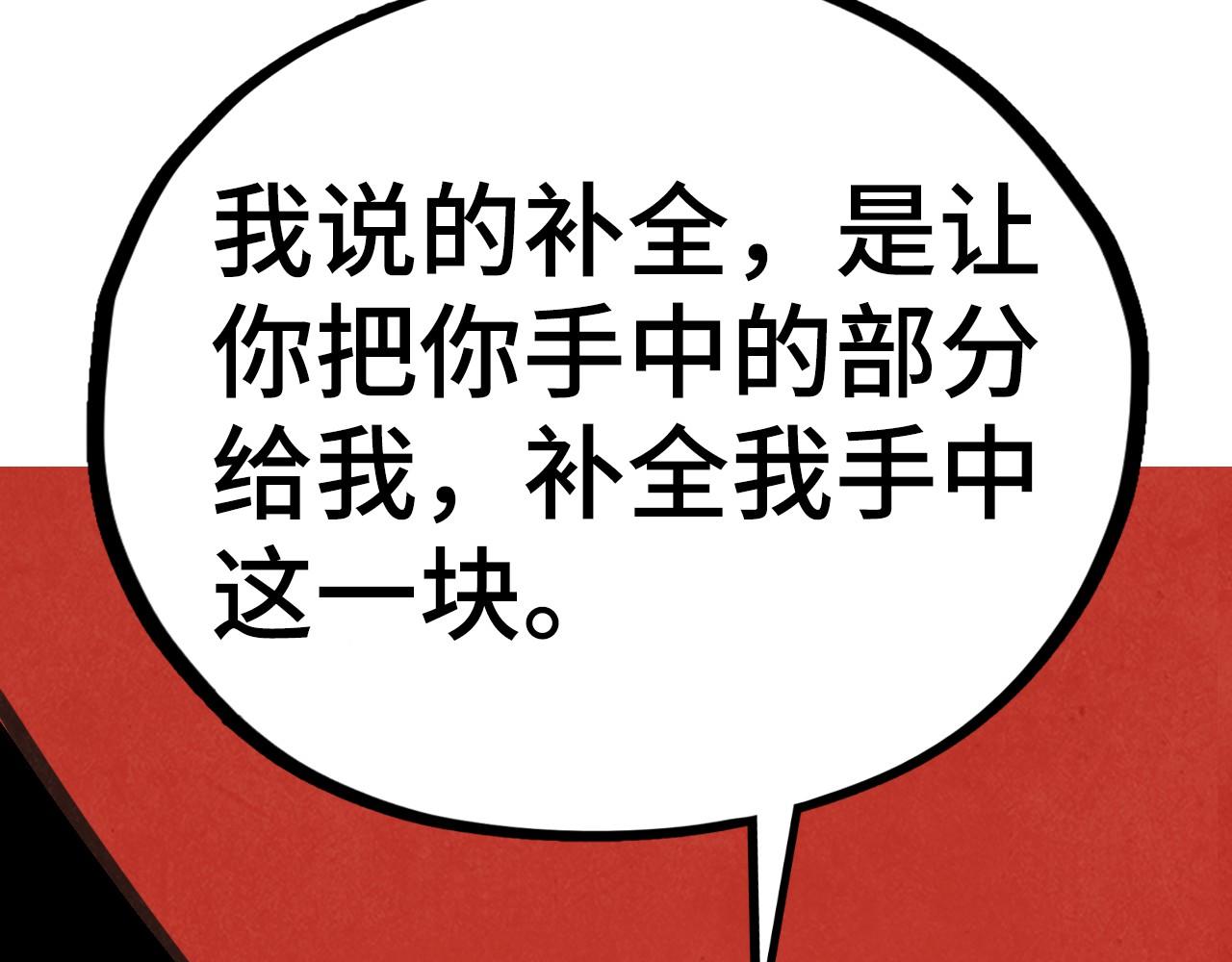 這一世我要當至尊 - 第480話 補全（一）(3/4) - 2