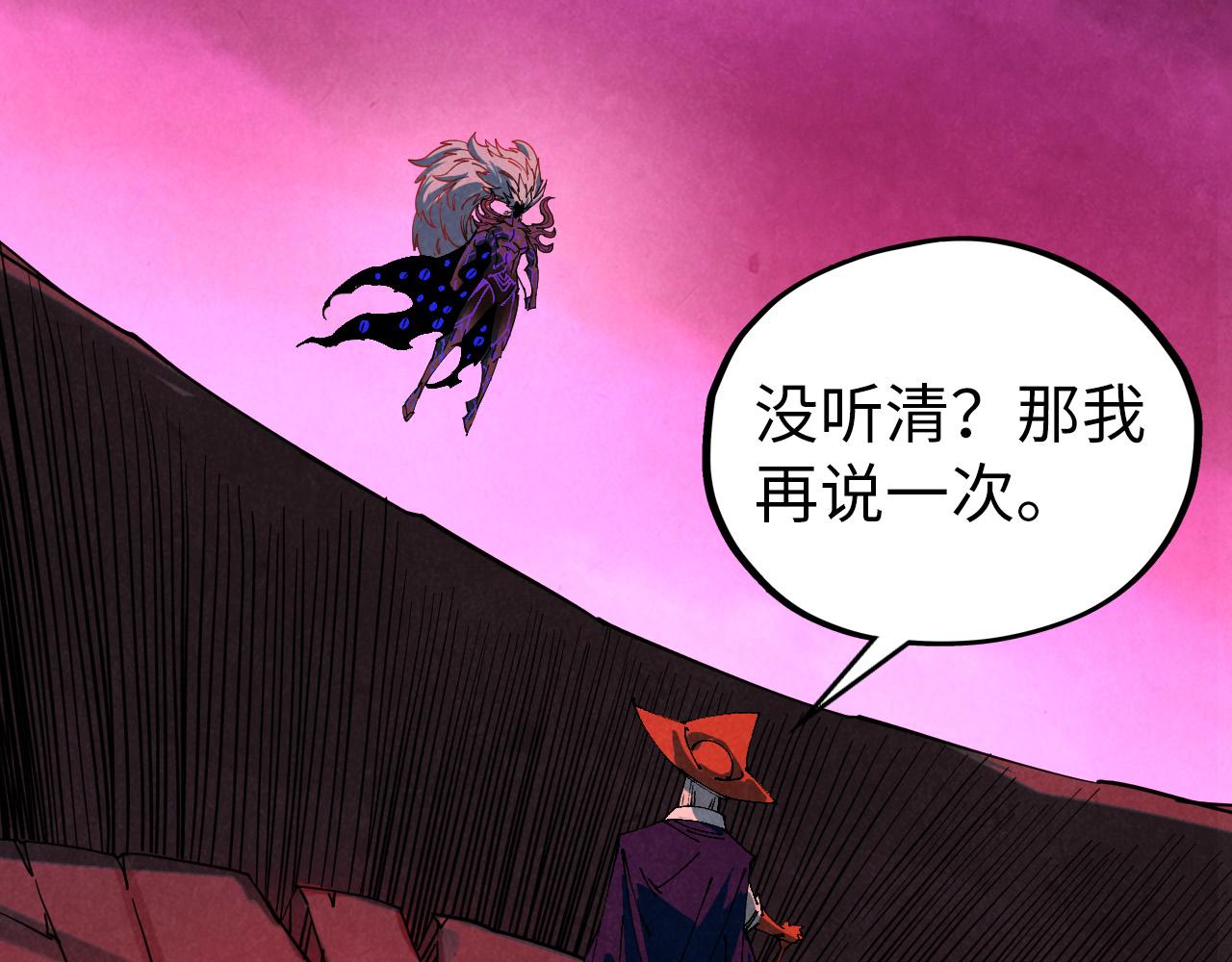 這一世我要當至尊 - 第480話 補全（一）(3/4) - 8