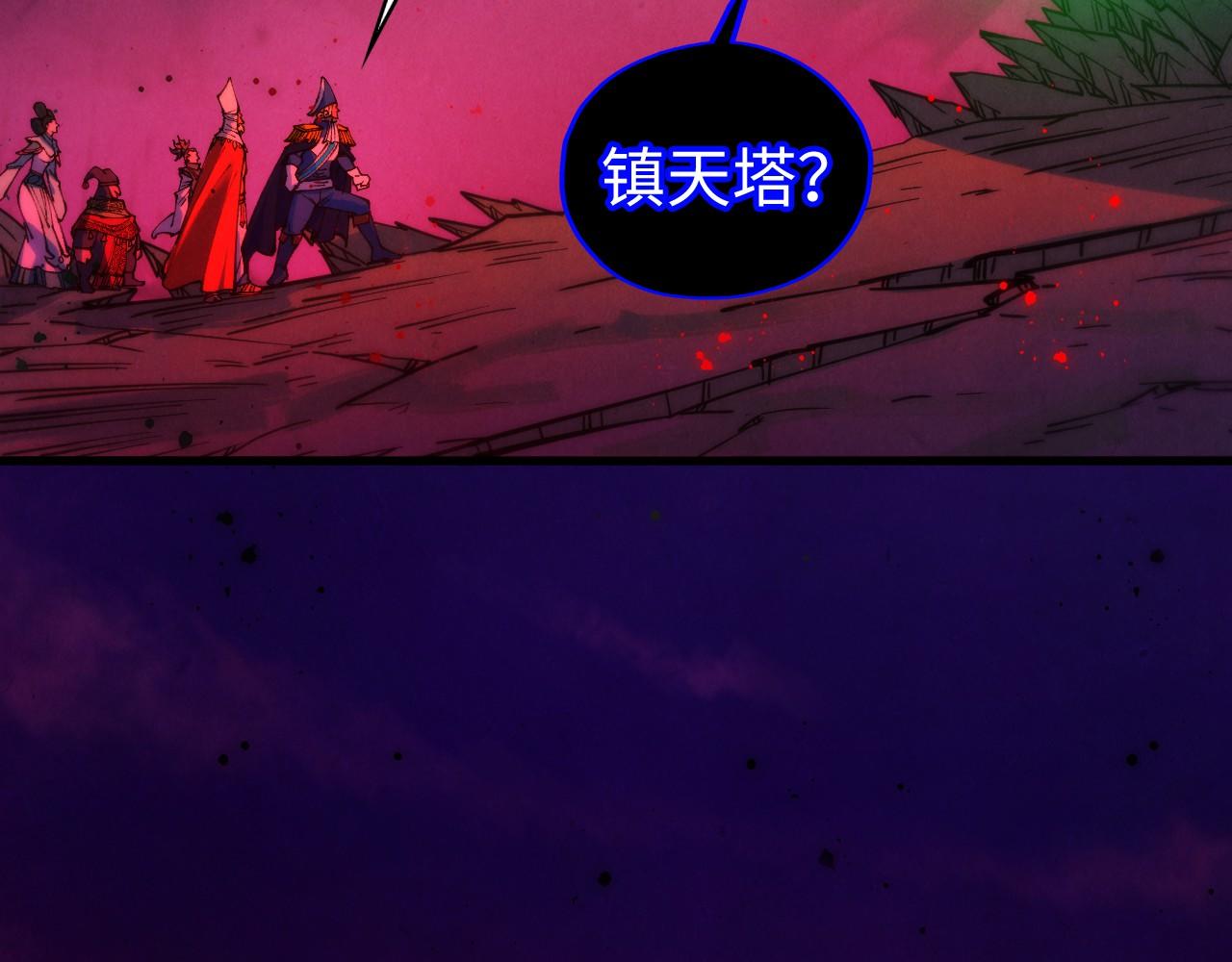 這一世我要當至尊 - 第480話 補全（一）(1/4) - 5