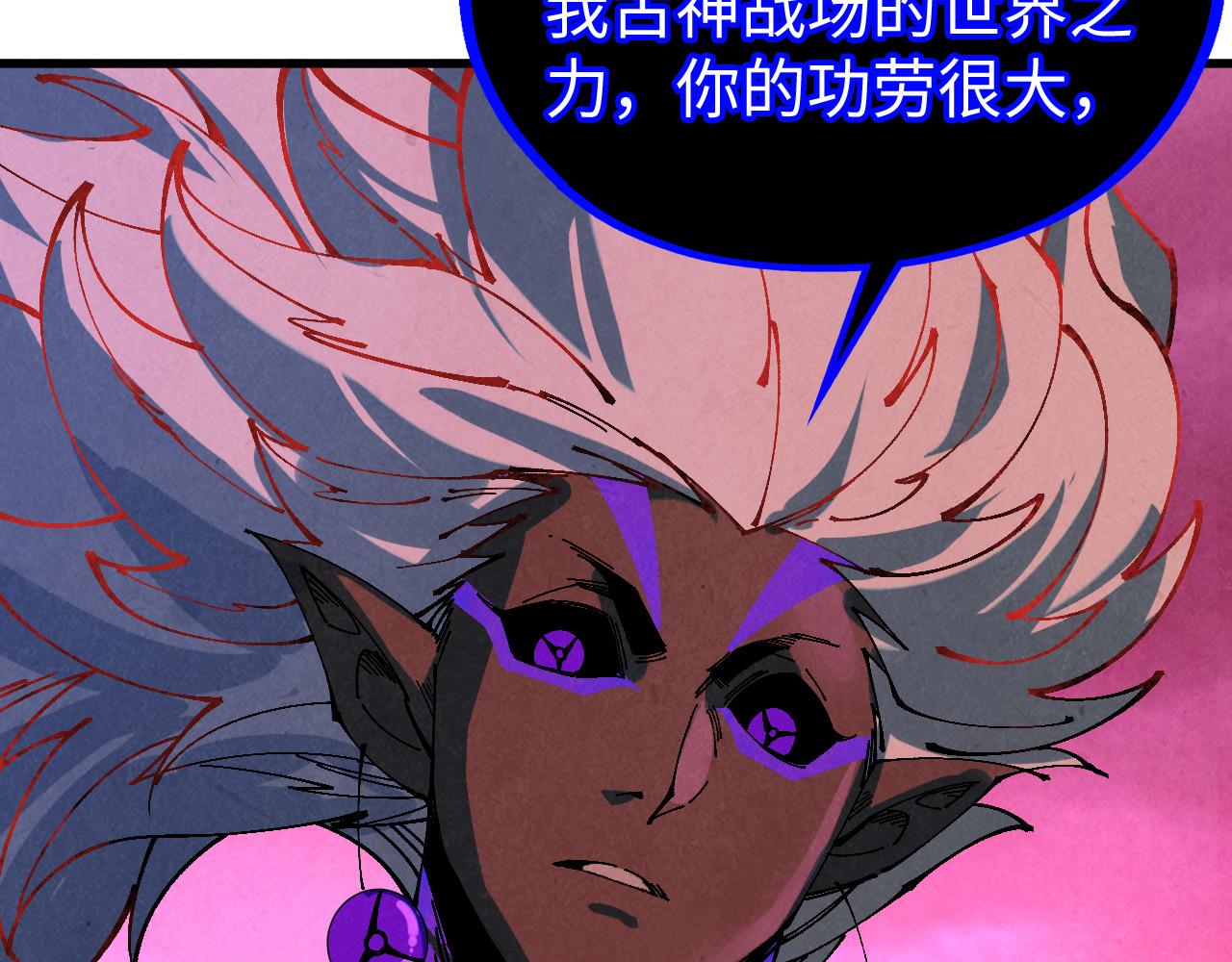 這一世我要當至尊 - 第480話 補全（一）(3/4) - 4