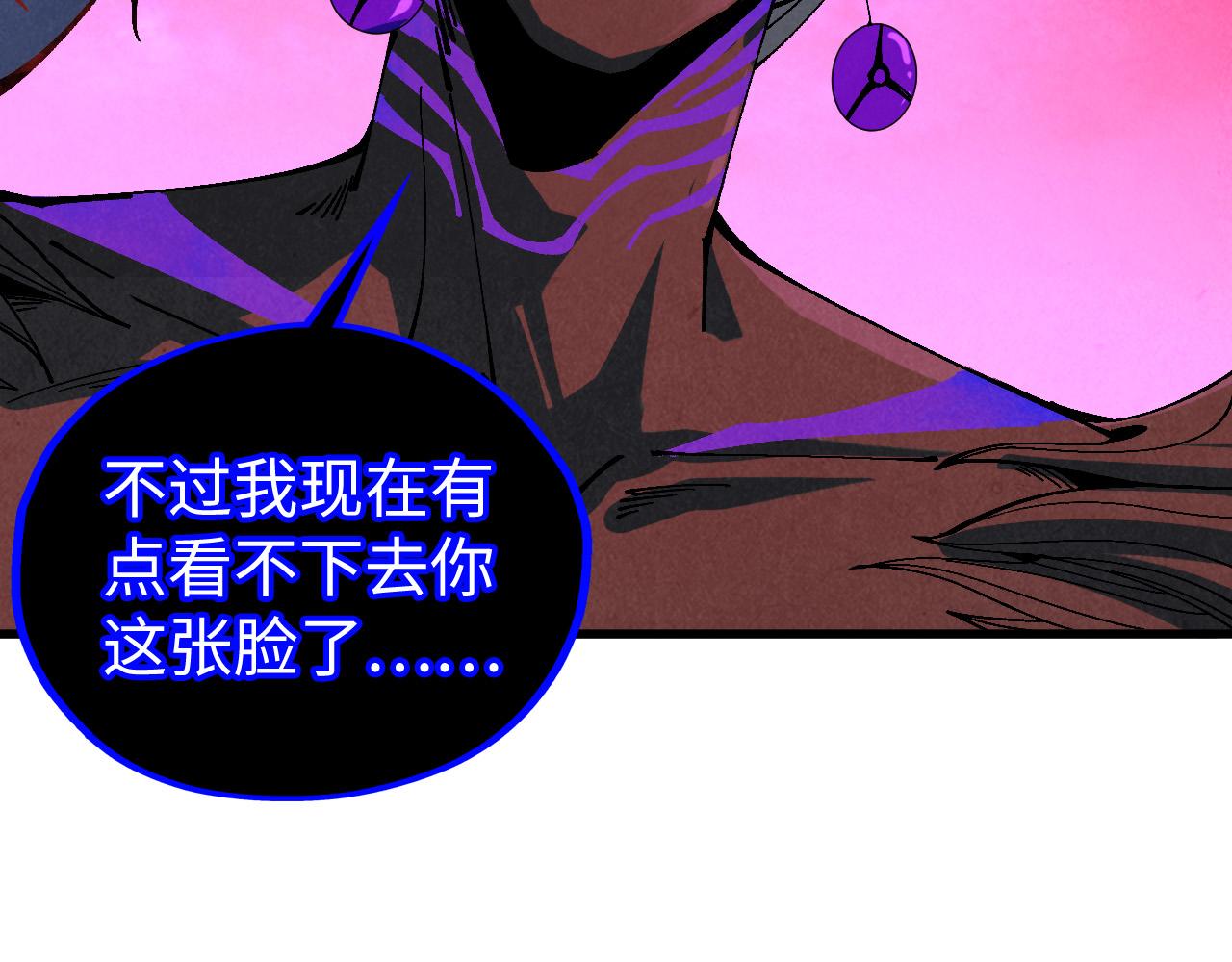 這一世我要當至尊 - 第480話 補全（一）(3/4) - 5