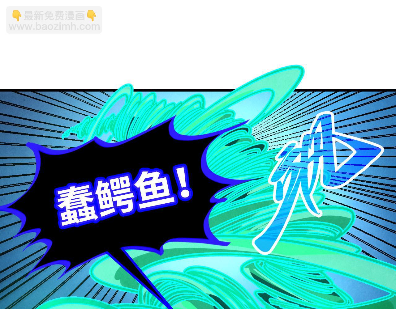 這一世我要當至尊 - 第480話 補全（一）(3/4) - 6