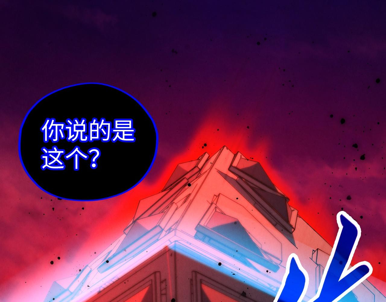 這一世我要當至尊 - 第480話 補全（一）(1/4) - 6