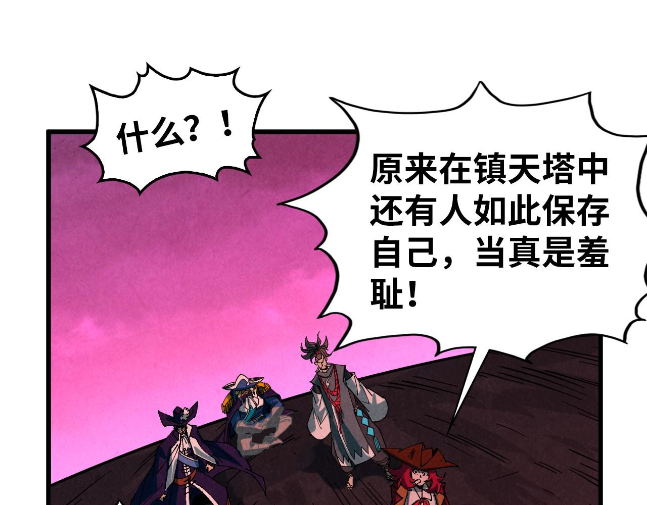 這一世我要當至尊 - 第480話 補全（一）(3/4) - 8