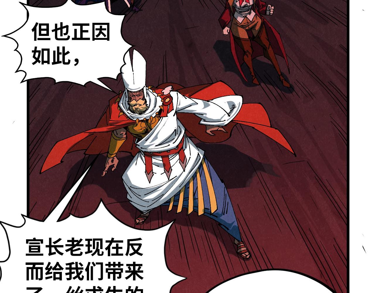 這一世我要當至尊 - 第480話 補全（一）(3/4) - 1