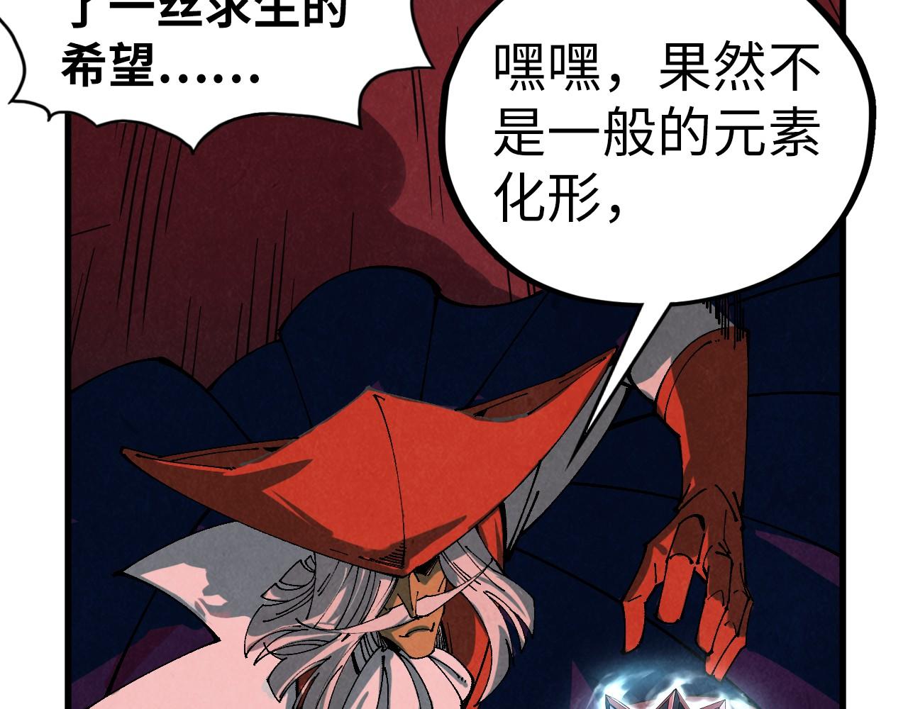 這一世我要當至尊 - 第480話 補全（一）(3/4) - 2