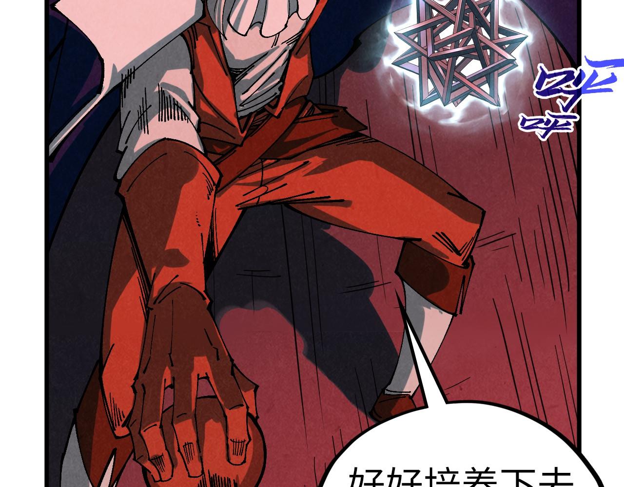 這一世我要當至尊 - 第480話 補全（一）(3/4) - 3