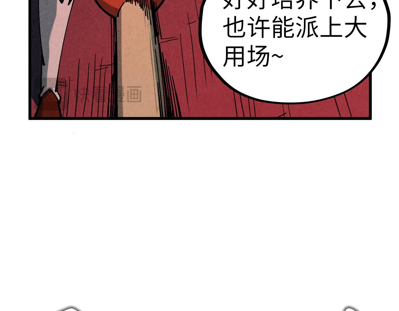 這一世我要當至尊 - 第480話 補全（一）(3/4) - 4