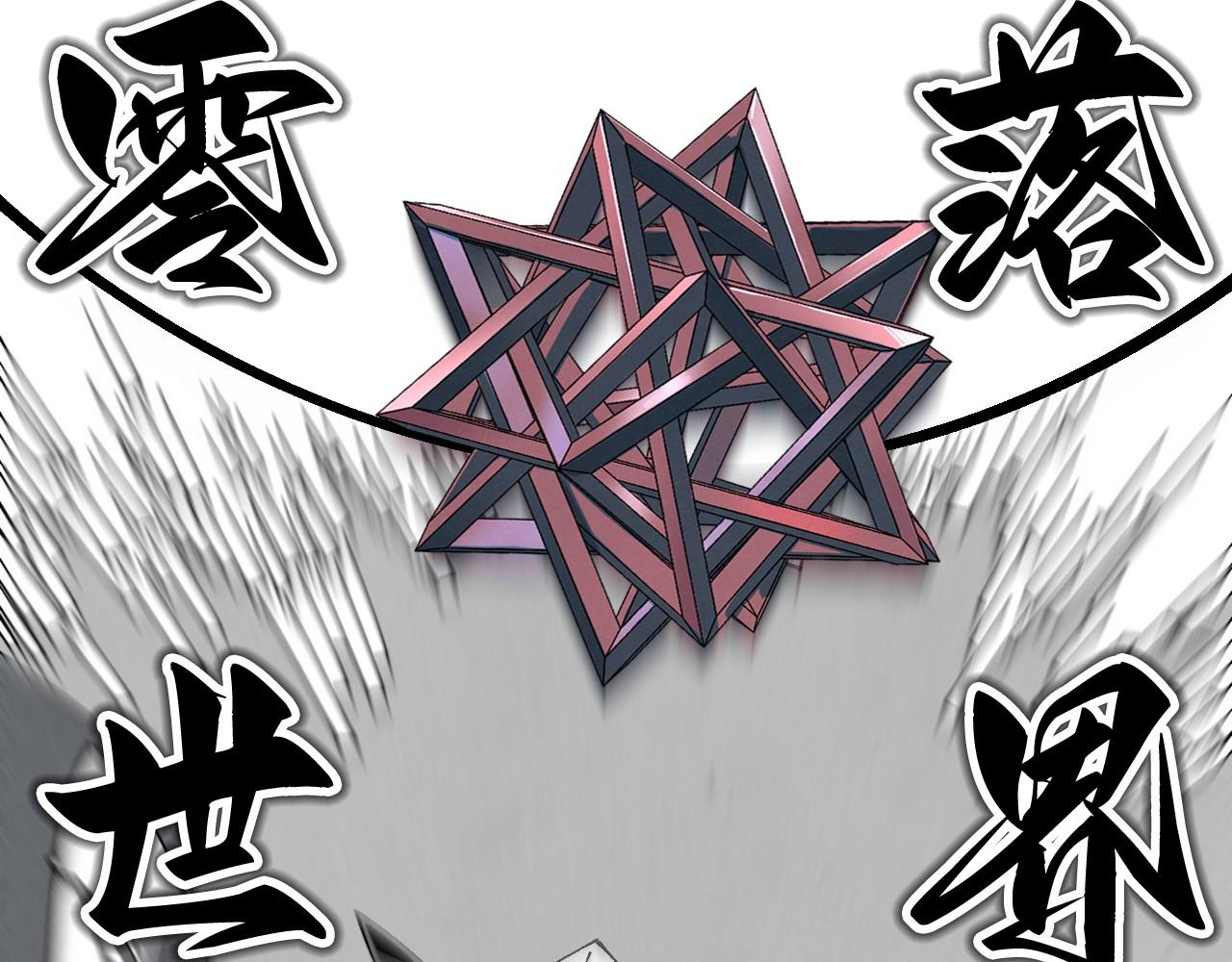 這一世我要當至尊 - 第480話 補全（一）(3/4) - 5