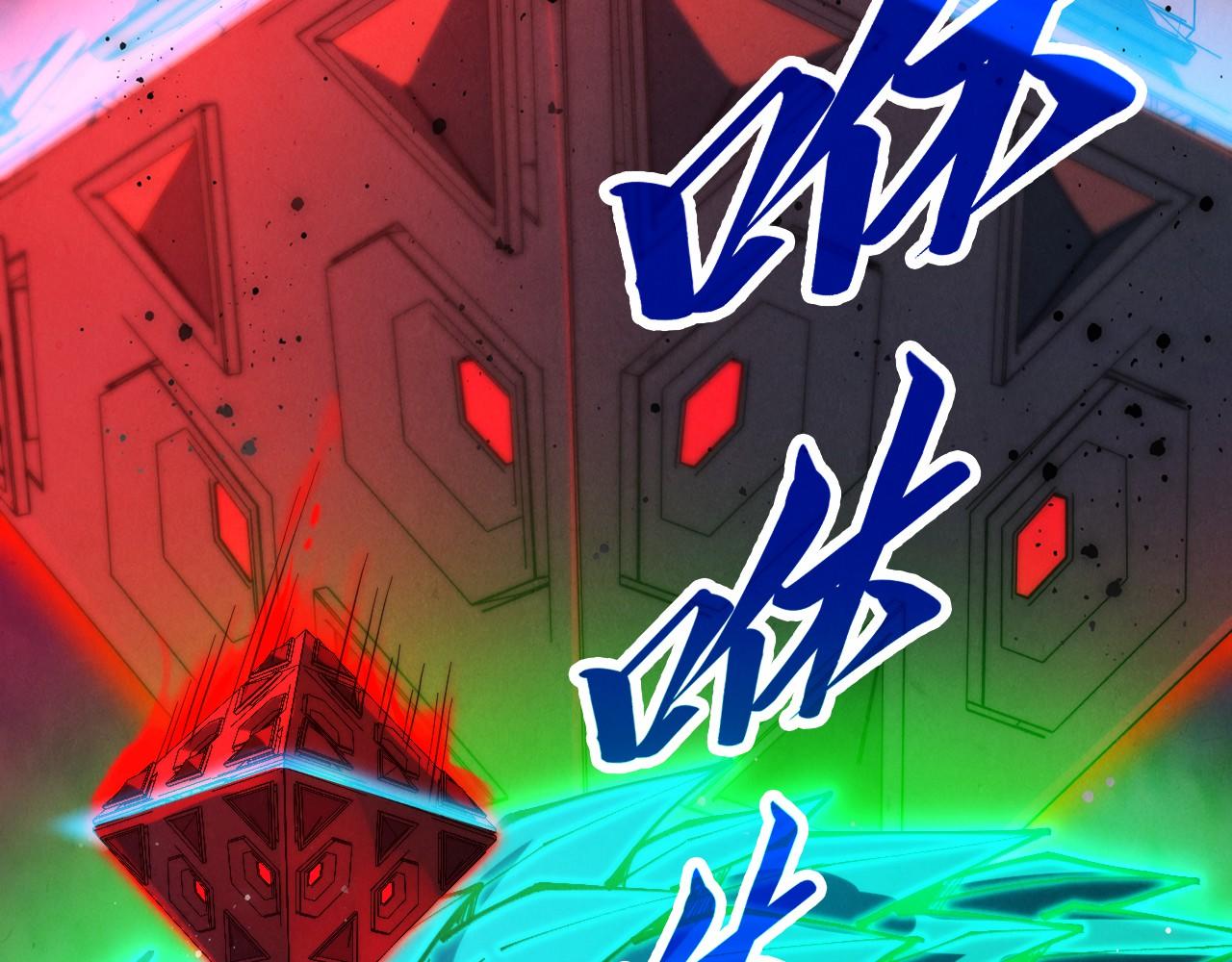 這一世我要當至尊 - 第480話 補全（一）(1/4) - 7