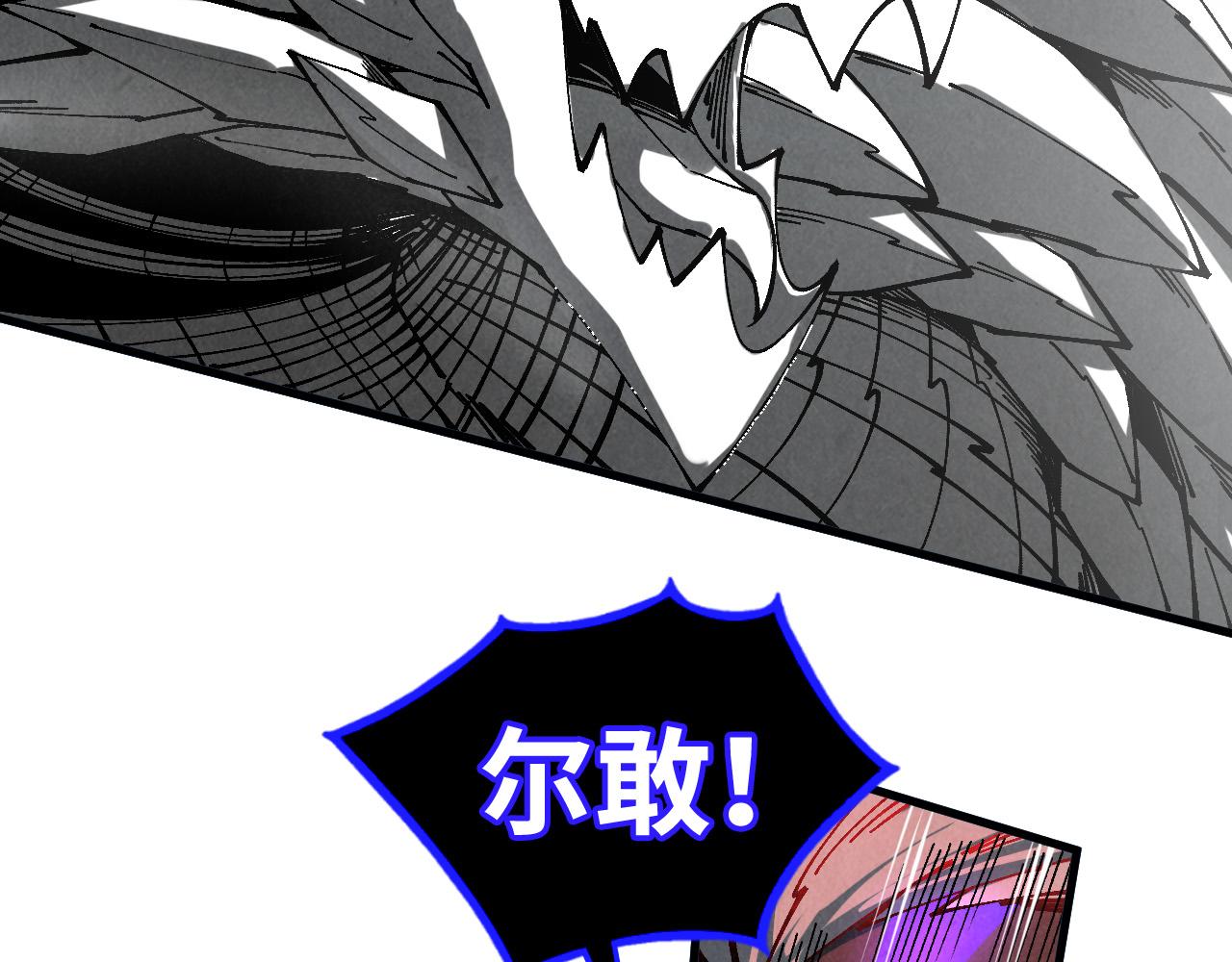 這一世我要當至尊 - 第480話 補全（一）(4/4) - 3