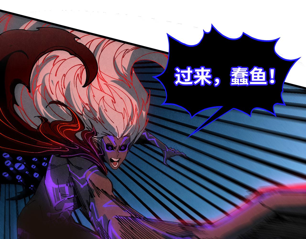 這一世我要當至尊 - 第480話 補全（一）(4/4) - 5