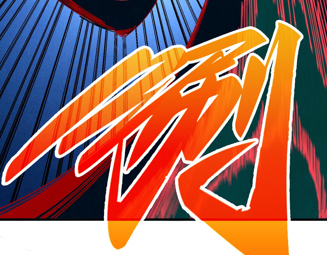 這一世我要當至尊 - 第480話 補全（一）(4/4) - 2