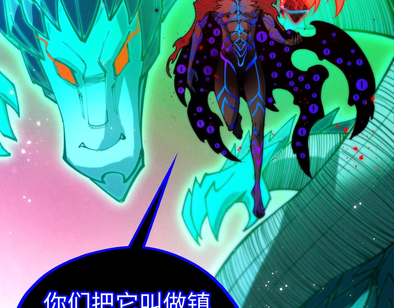 這一世我要當至尊 - 第480話 補全（一）(1/4) - 1