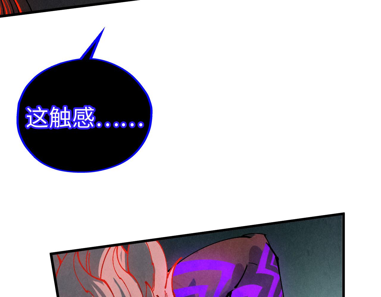 這一世我要當至尊 - 第480話 補全（一）(4/4) - 6