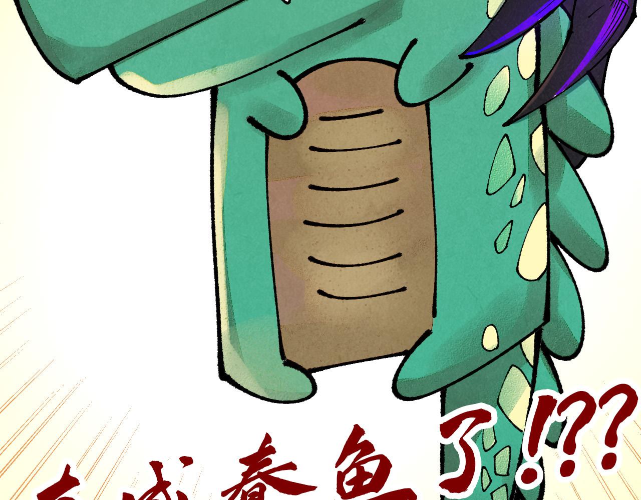 這一世我要當至尊 - 第480話 補全（一）(4/4) - 4