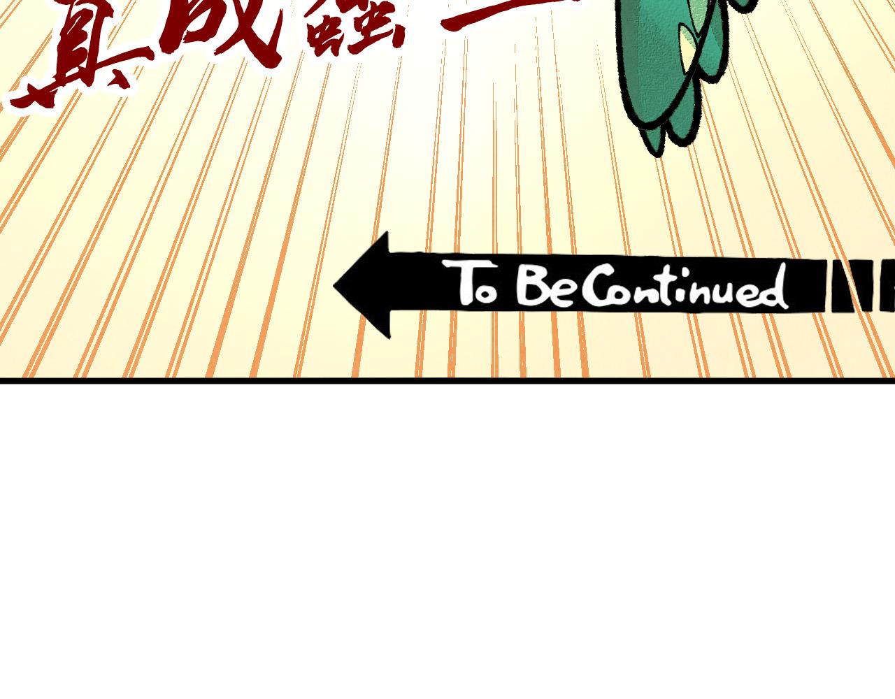 這一世我要當至尊 - 第480話 補全（一）(4/4) - 5