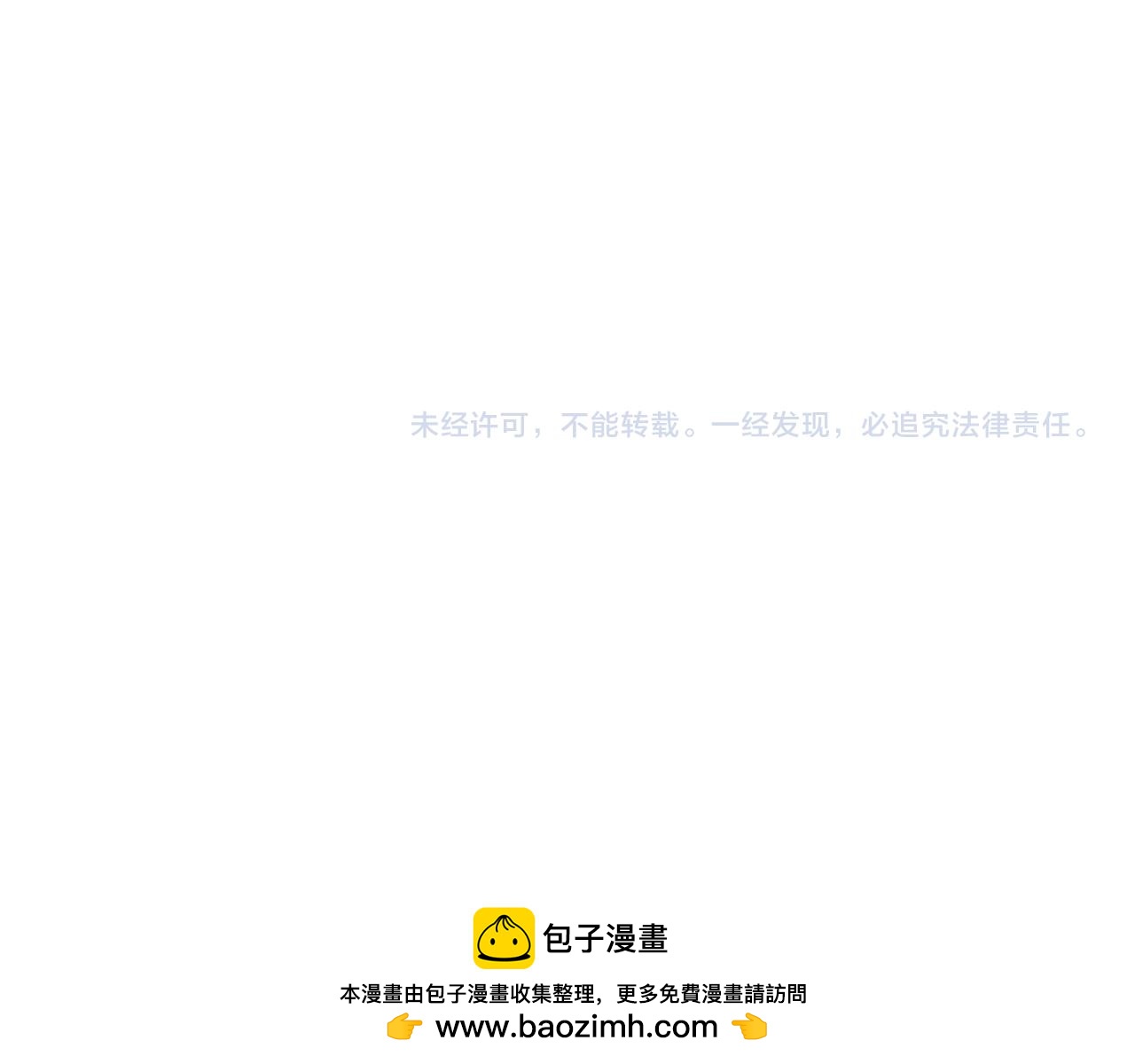 這一世我要當至尊 - 第480話 補全（一）(4/4) - 6