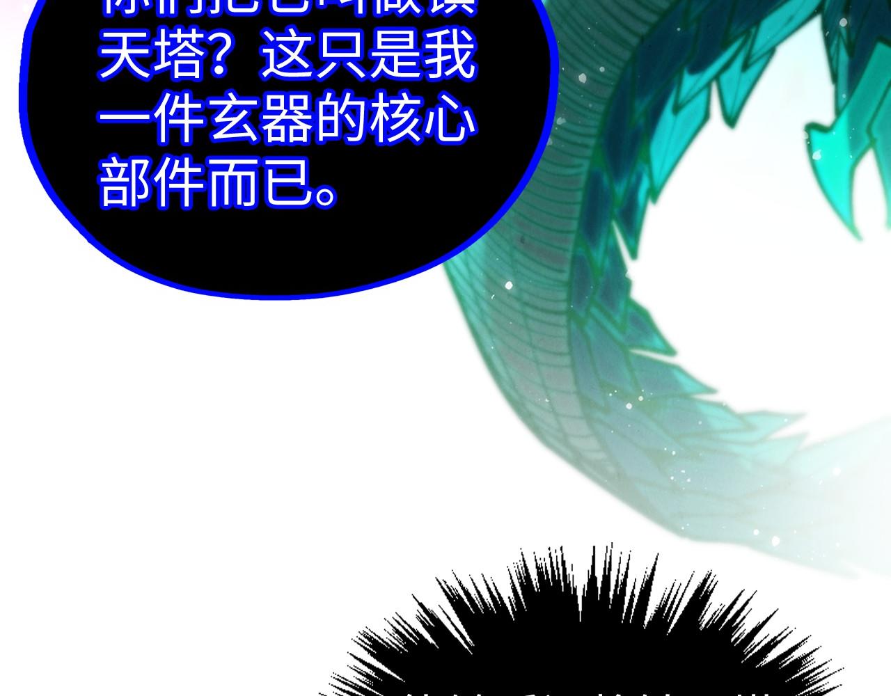 這一世我要當至尊 - 第480話 補全（一）(1/4) - 2