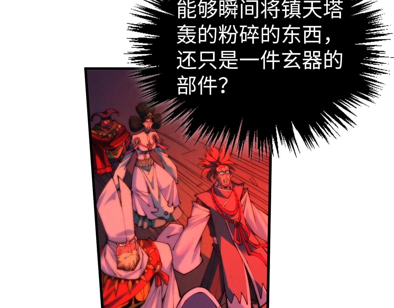 這一世我要當至尊 - 第480話 補全（一）(1/4) - 3