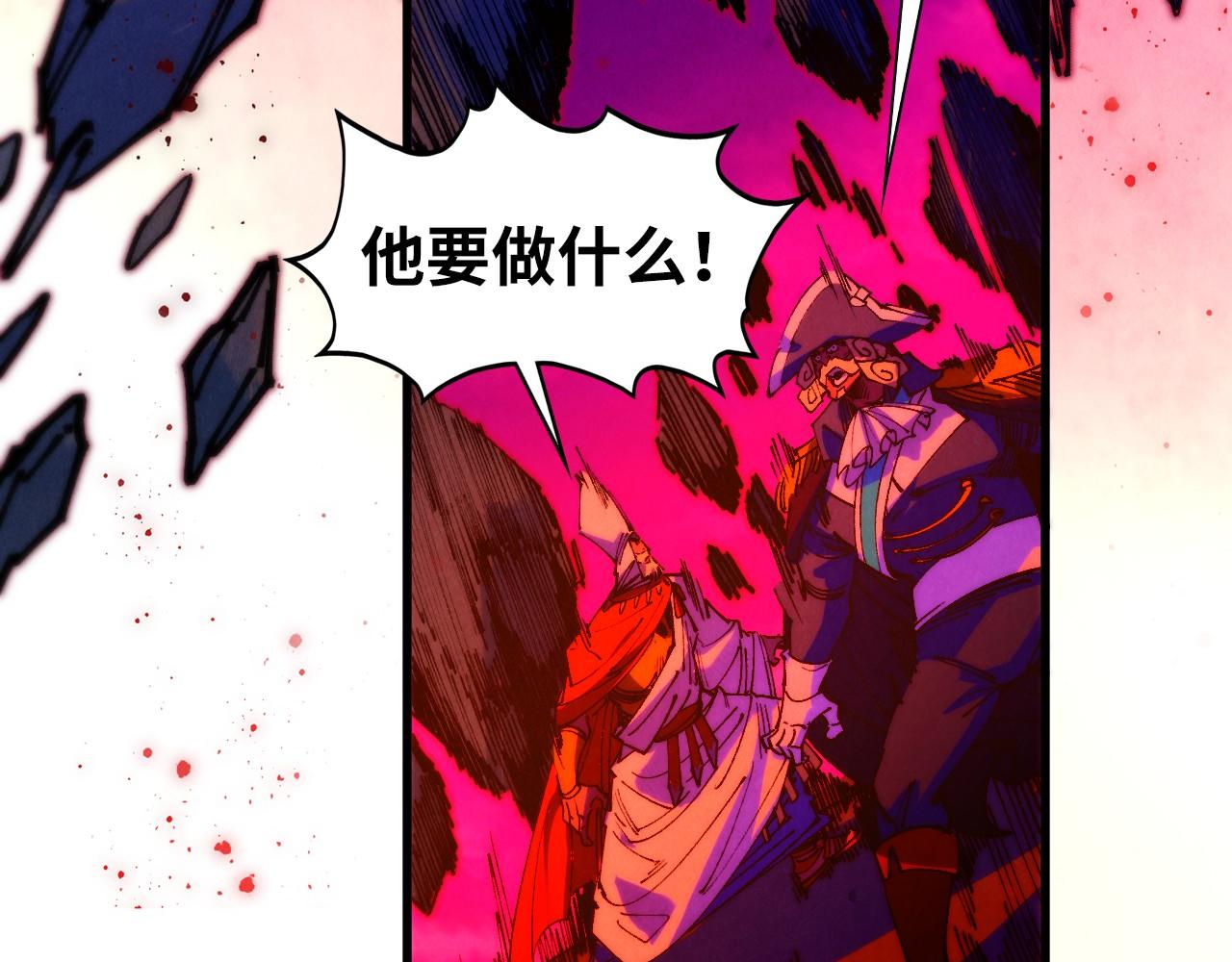 這一世我要當至尊 - 第480話 補全（一）(1/4) - 6