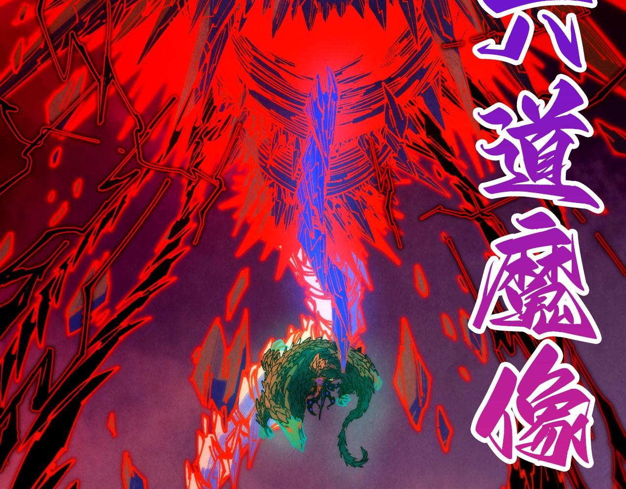 這一世我要當至尊 - 第480話 補全（一）(1/4) - 5