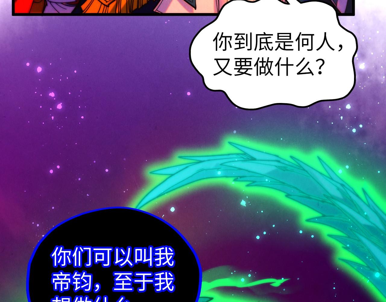 這一世我要當至尊 - 第480話 補全（一）(1/4) - 8