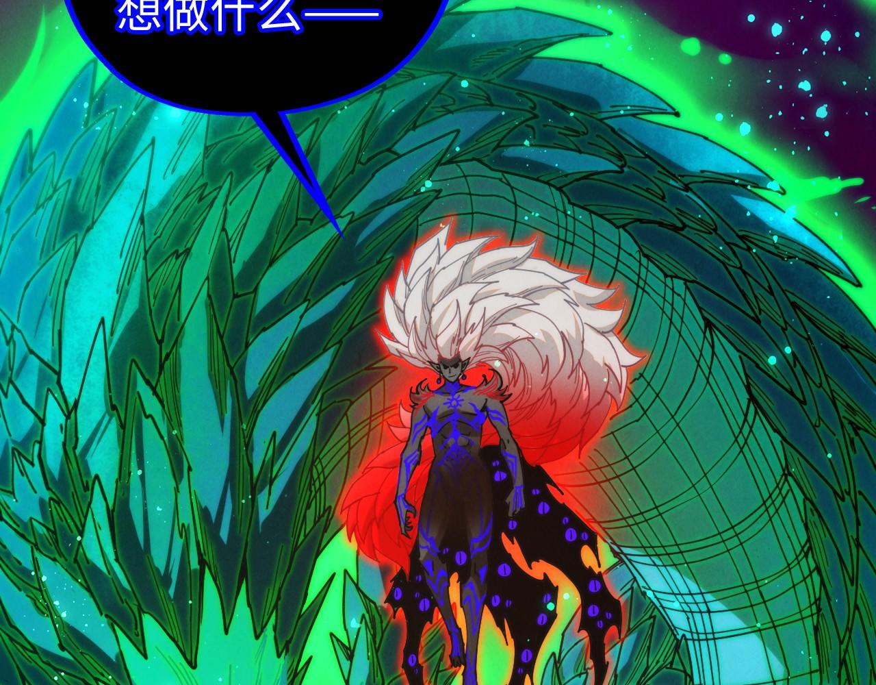 這一世我要當至尊 - 第480話 補全（一）(1/4) - 1