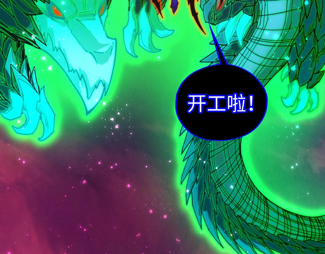 這一世我要當至尊 - 第480話 補全（一）(1/4) - 2