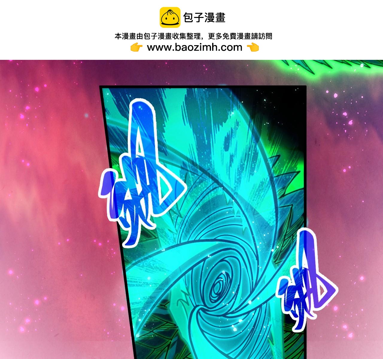 這一世我要當至尊 - 第480話 補全（一）(1/4) - 3