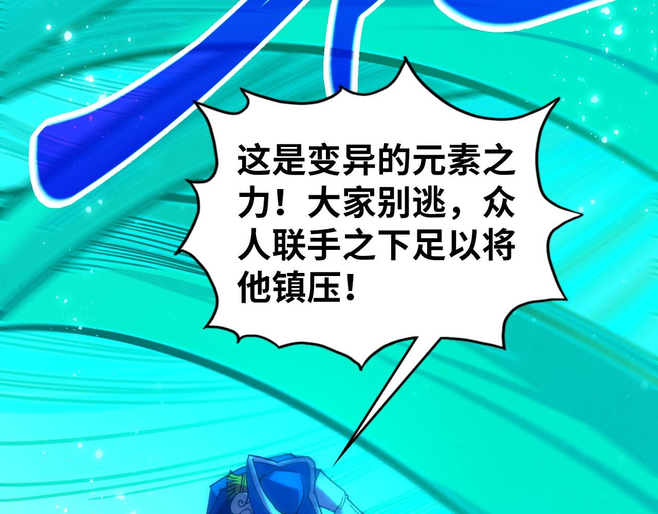 這一世我要當至尊 - 第480話 補全（一）(1/4) - 8