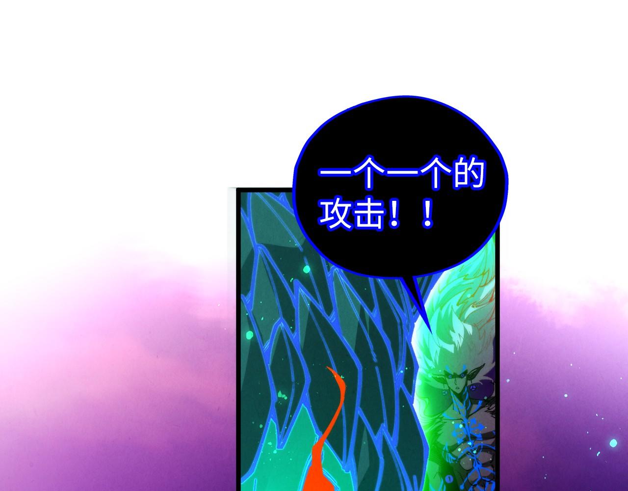 這一世我要當至尊 - 第480話 補全（一）(2/4) - 3