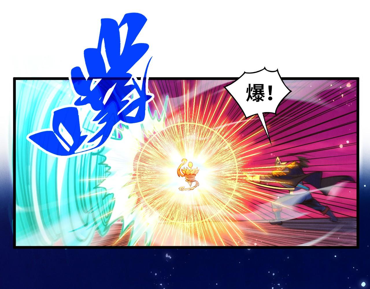 這一世我要當至尊 - 第480話 補全（一）(2/4) - 3