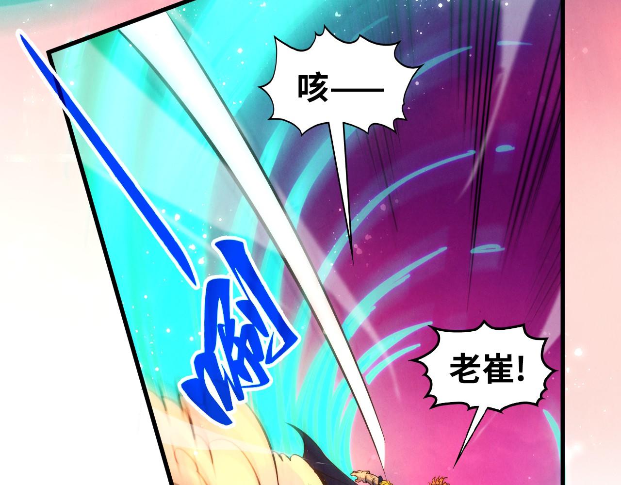 這一世我要當至尊 - 第480話 補全（一）(2/4) - 1