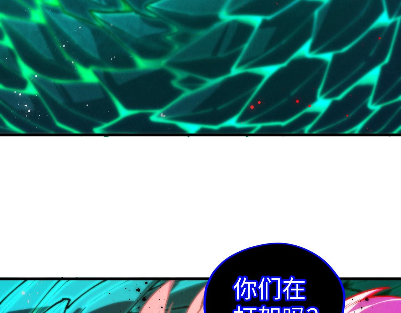 這一世我要當至尊 - 第480話 補全（一）(1/4) - 8