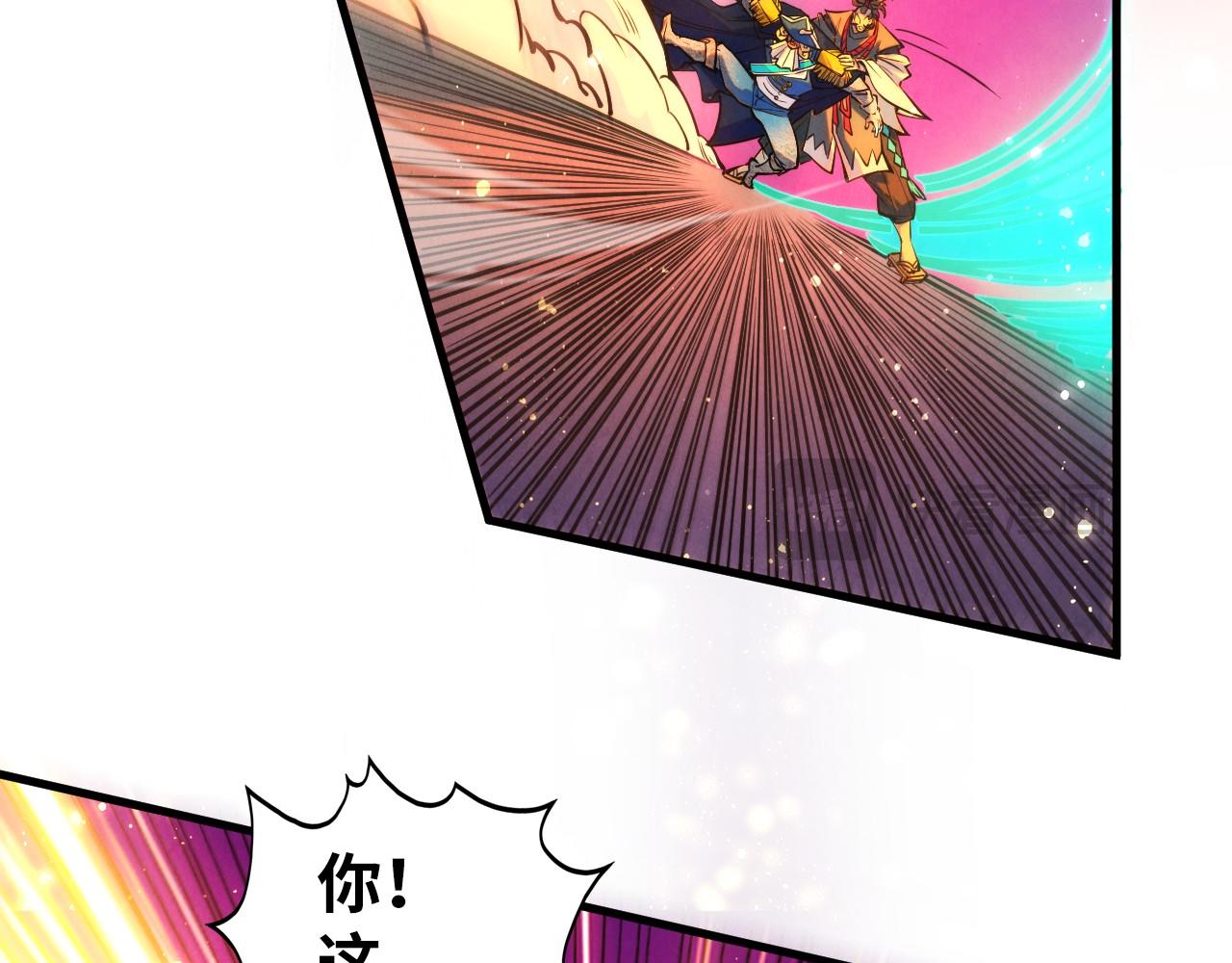 這一世我要當至尊 - 第480話 補全（一）(2/4) - 2