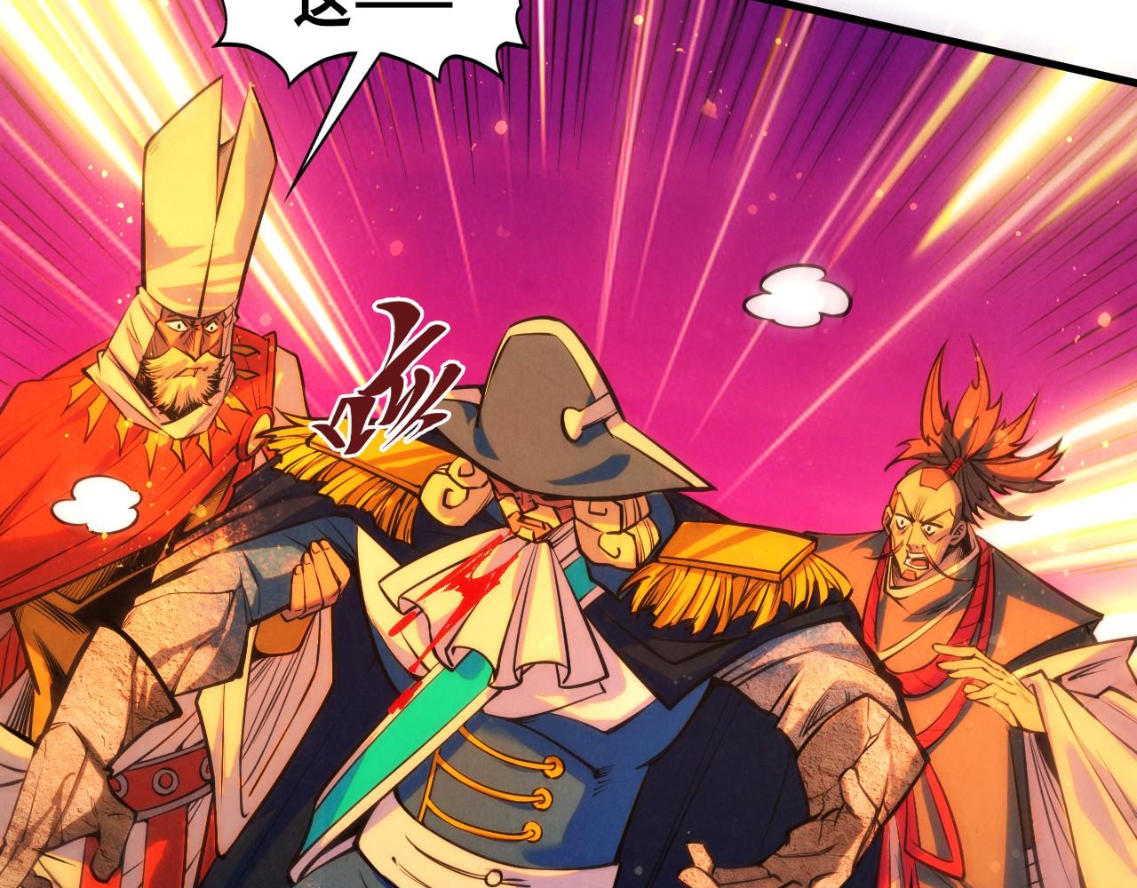 這一世我要當至尊 - 第480話 補全（一）(2/4) - 3