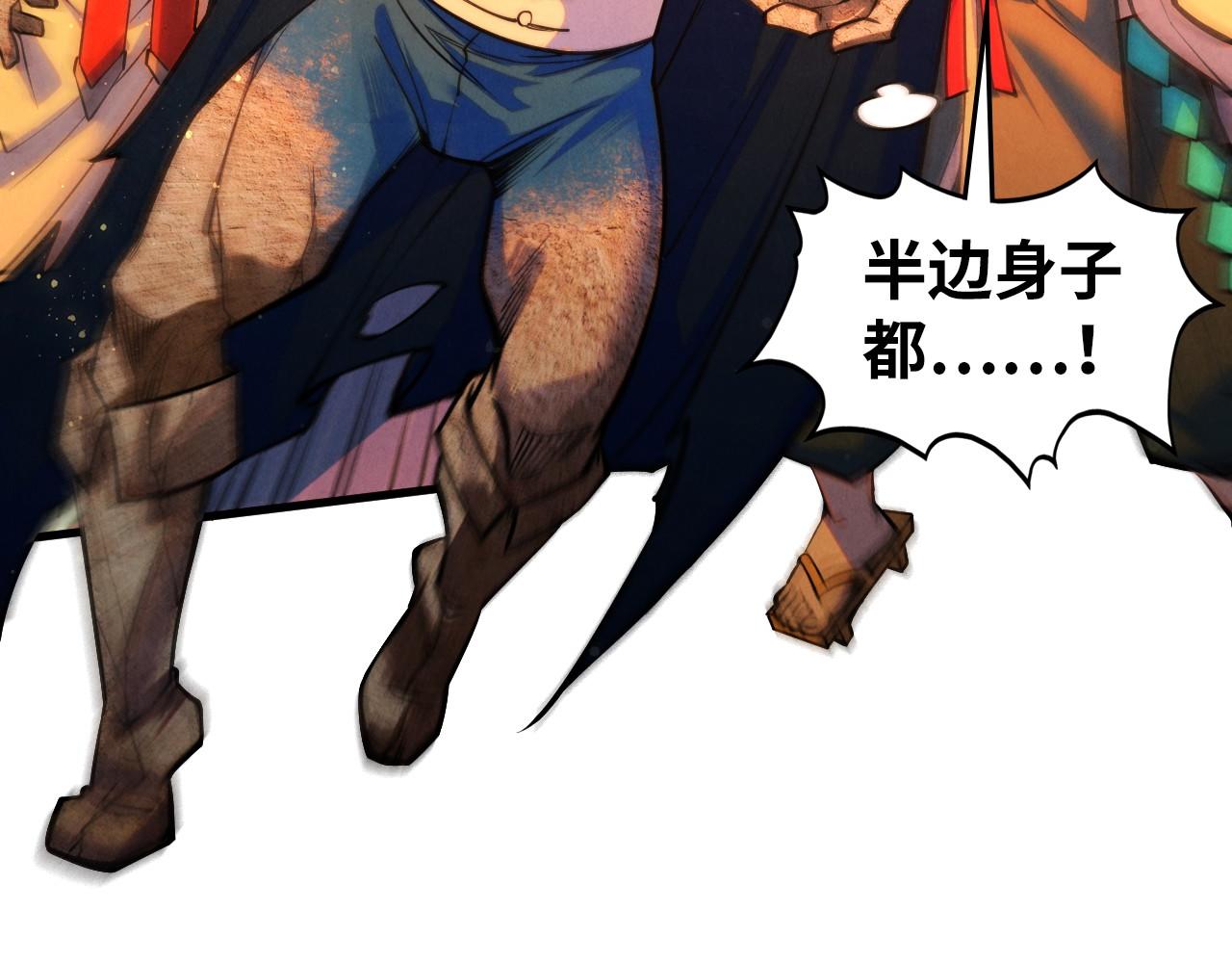 這一世我要當至尊 - 第480話 補全（一）(2/4) - 4