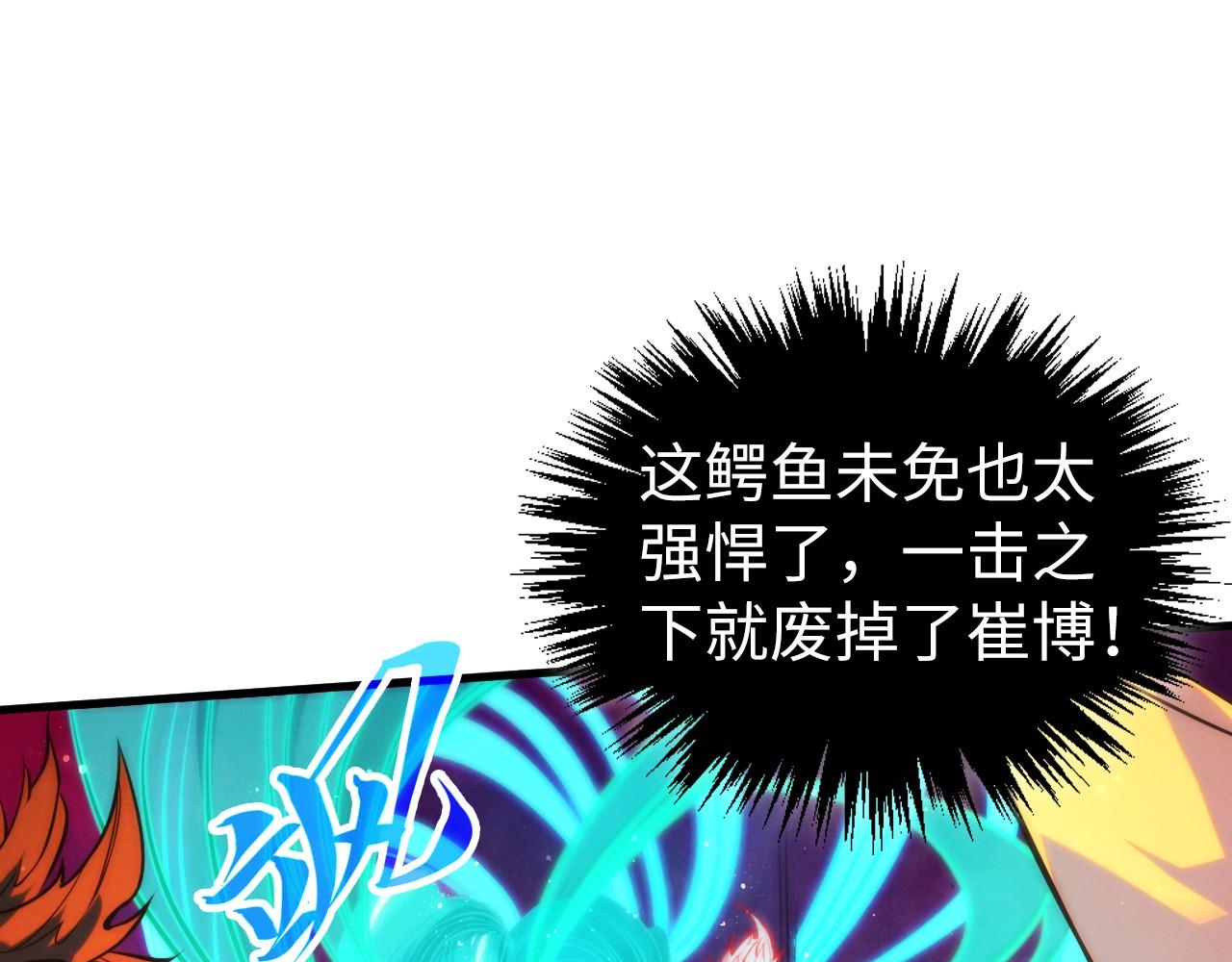 這一世我要當至尊 - 第480話 補全（一）(2/4) - 5