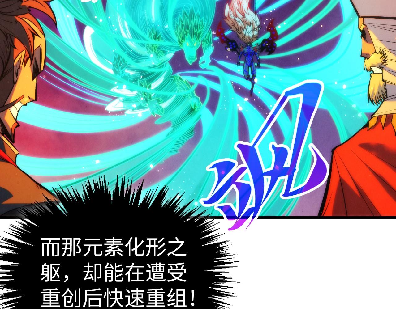 這一世我要當至尊 - 第480話 補全（一）(2/4) - 6