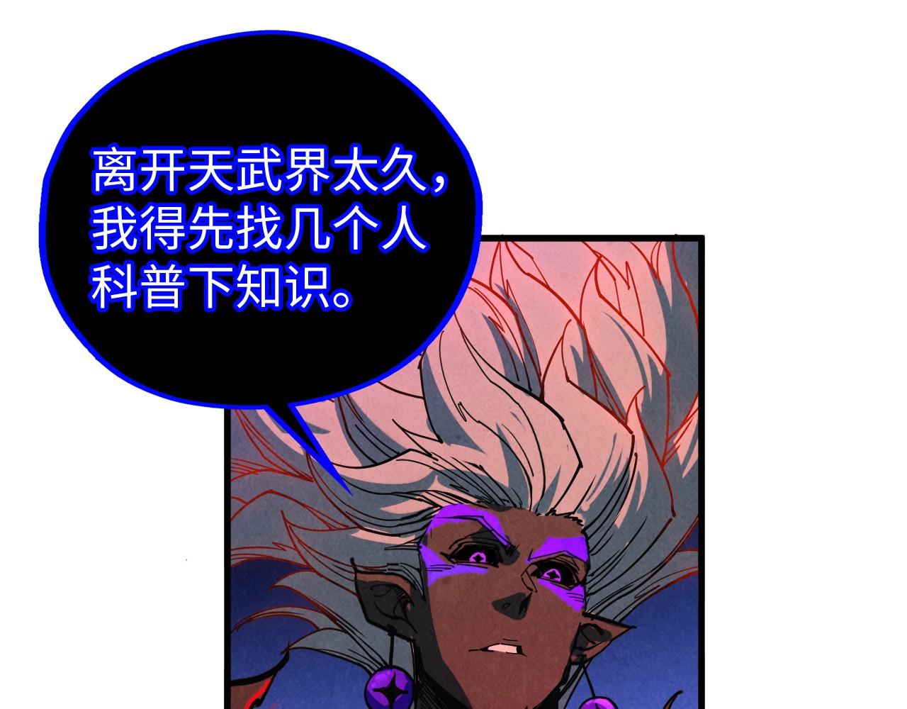 這一世我要當至尊 - 第480話 補全（一）(2/4) - 8