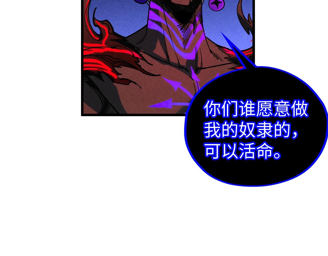 這一世我要當至尊 - 第480話 補全（一）(2/4) - 1