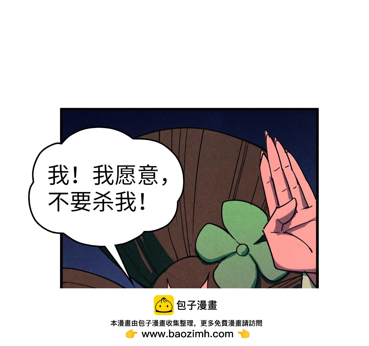 這一世我要當至尊 - 第480話 補全（一）(2/4) - 2