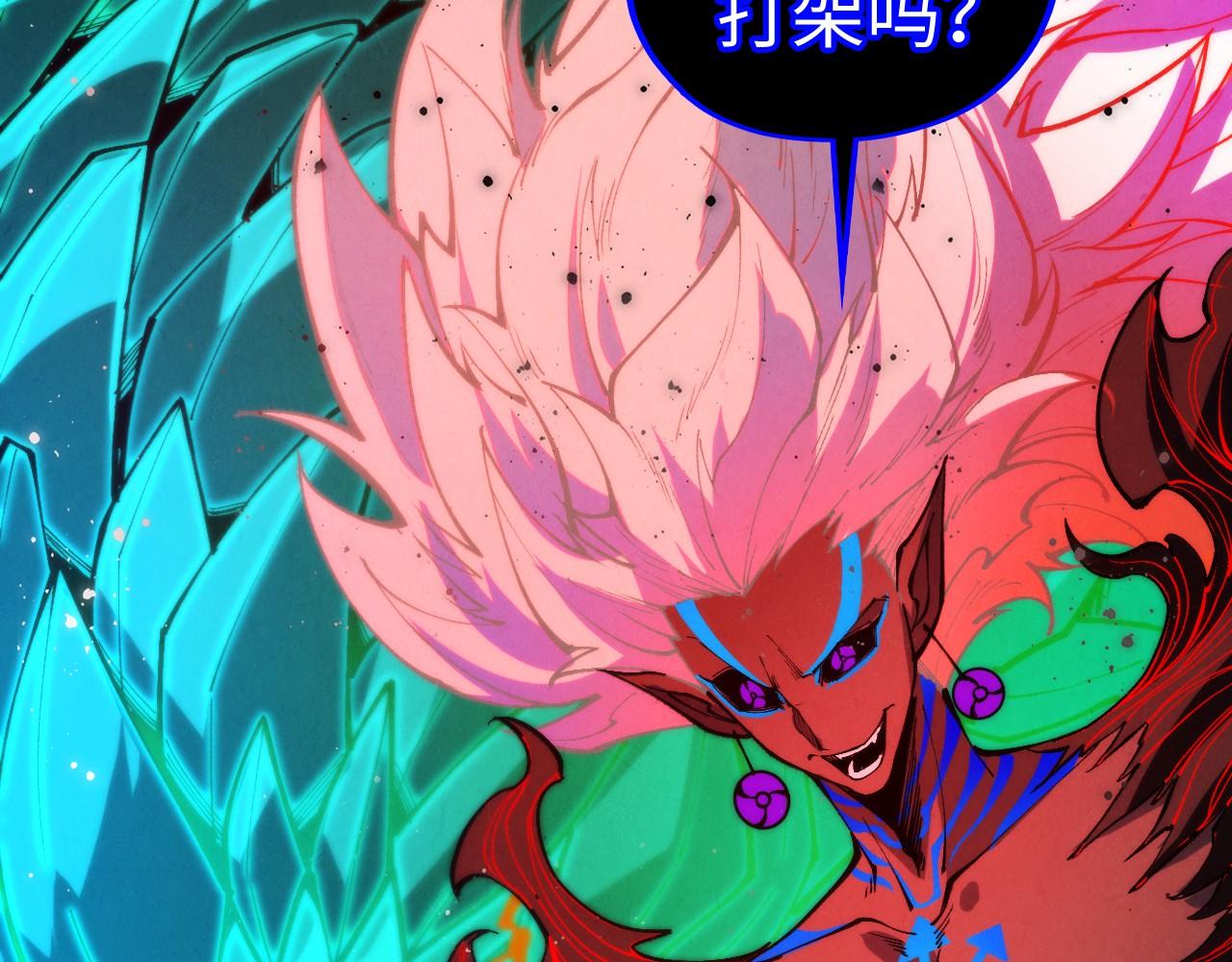 這一世我要當至尊 - 第480話 補全（一）(1/4) - 1