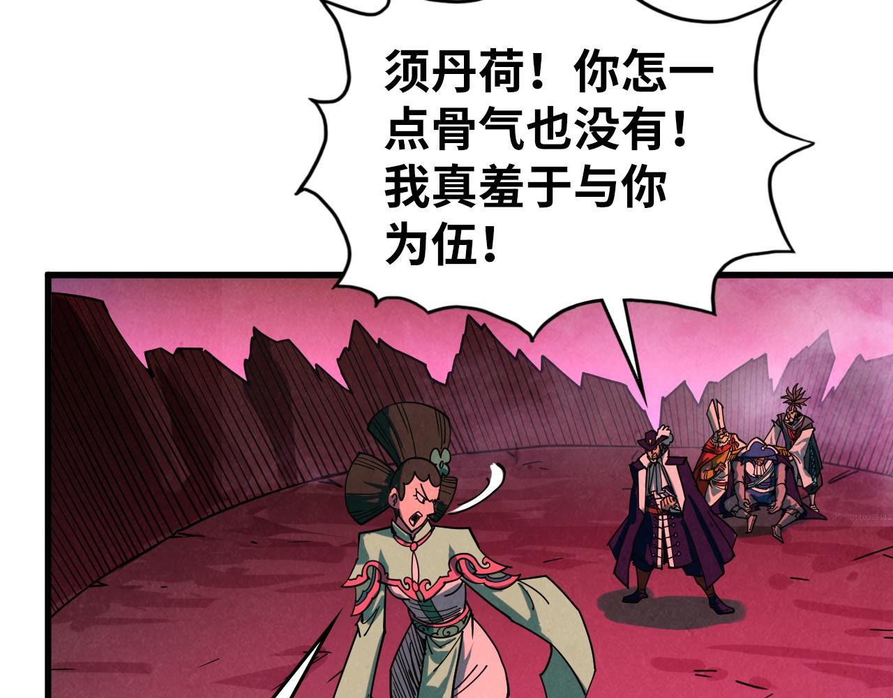 這一世我要當至尊 - 第480話 補全（一）(2/4) - 5